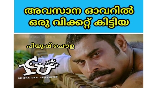 അത് ഭാഗ്യം