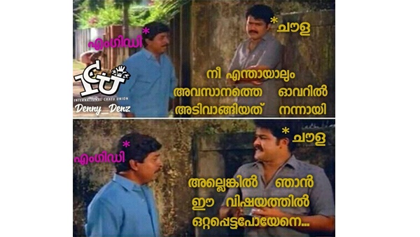 അത് ഭാഗ്യം