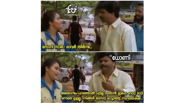 അതൊന്നും പറഞ്ഞാല്‍ പറ്റില്ല