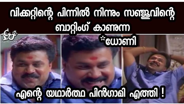 ഇനിയിപ്പോ അങ്ങനെ പറയാം