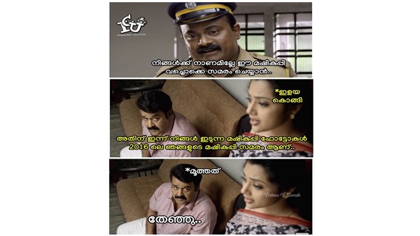 തേയരുതായിരുന്നു....