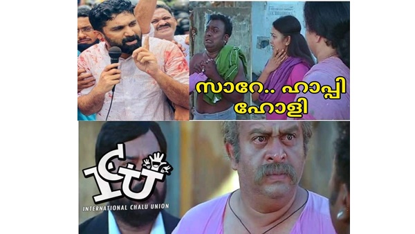 ഹോളി അല്ലായിരുന്നോ...