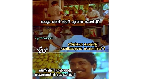 പണിയ്ക്കല്ല, സമരത്തിന്