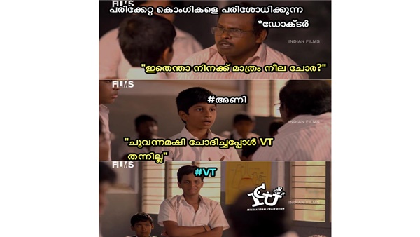 നീലച്ചോര...