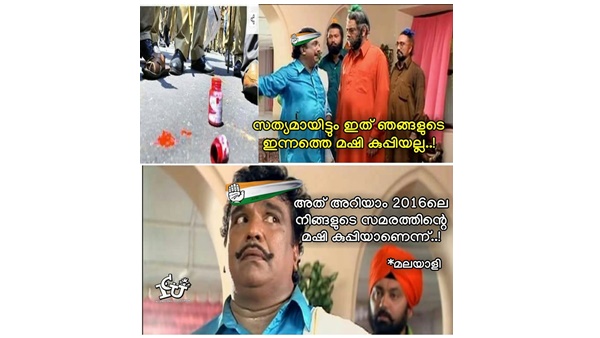 അത് വേറെ മഷിക്കുപ്പി