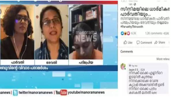 എന്തോ പ്രശ്‌നങ്ങളുണ്ട്