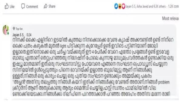 പാര്‍വതിക്ക് പണി ഇല്ലാതാകും