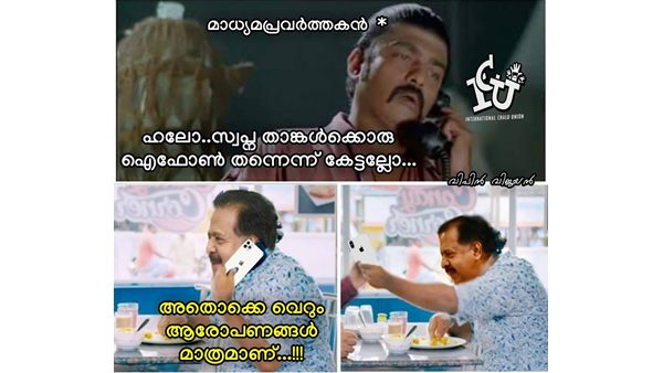 വെറും ആരോപണം