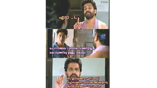 ഐ എന്ന് മിണ്ടരുത്