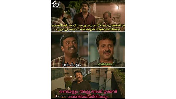 ആരായിരിക്കും