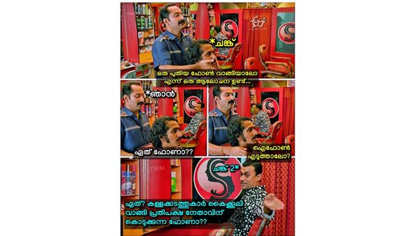 വില പോയി...