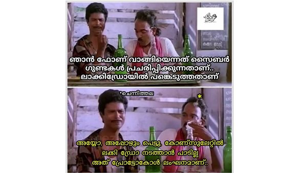 അതിലും കുടുങ്ങി