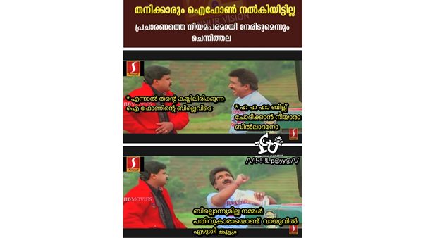 ബില്ലോ...