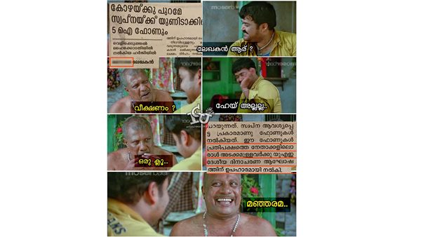 ഏതാണാ പത്രം