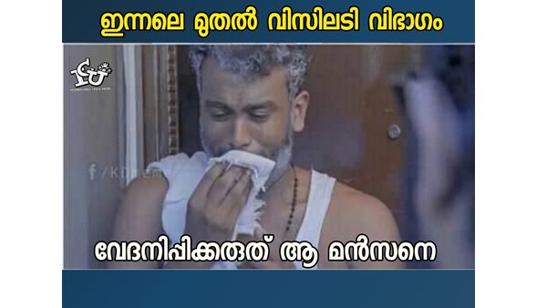 വേദനിപ്പിക്കല്ലേ