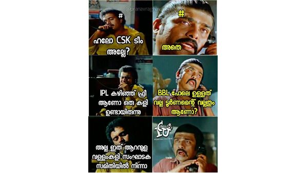 വള്ളംകളി