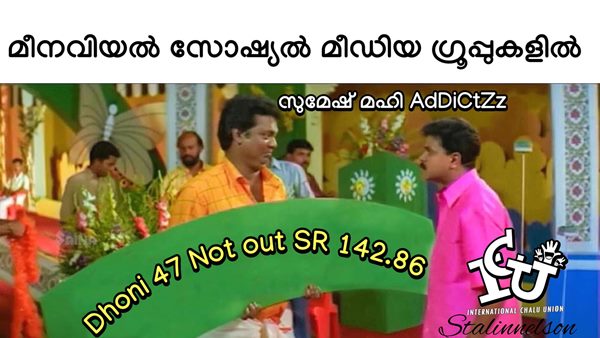 അതാണ് ധോണി