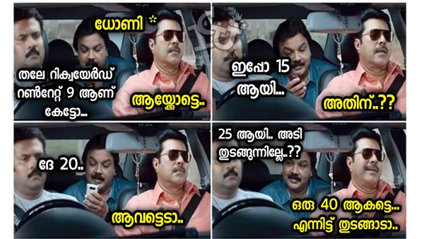ഇനി എപ്പോ തുടങ്ങാന്‍