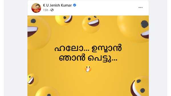 ഉസ്മാന്‍...