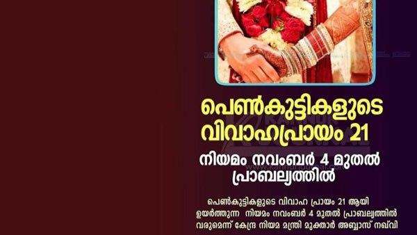 നവംബര്‍ നാല് മുതല്‍