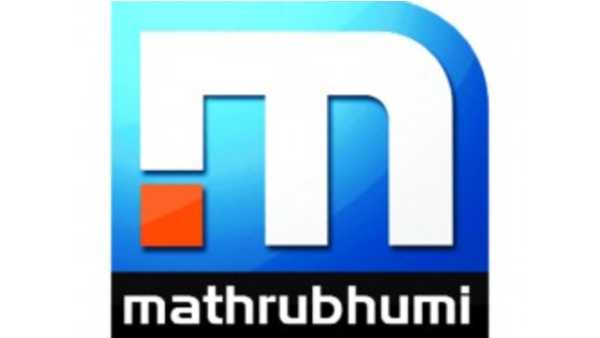 മാതൃഭൂമി തിരിച്ചെത്തി