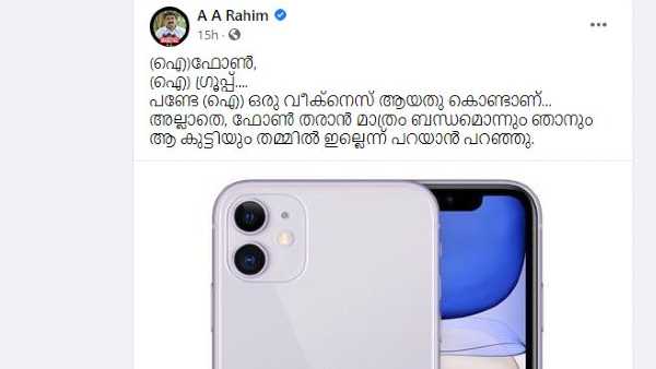  'ഐ' വീക്ക്‌നെസ്സ്