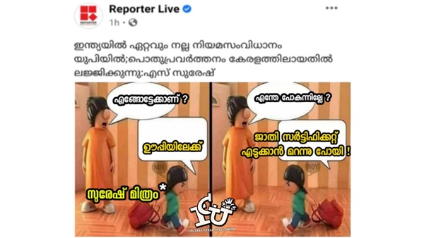 എന്താ പോകാത്തത്