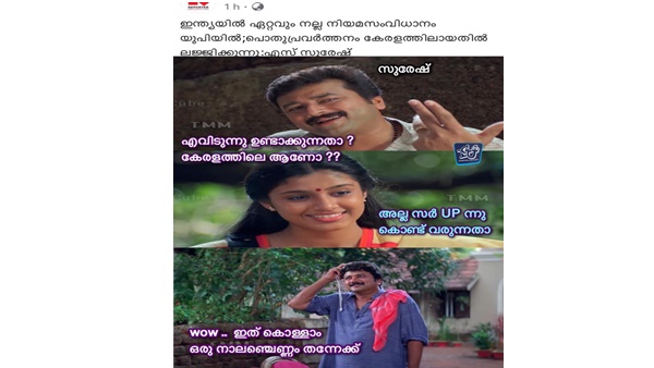 യുപിയിലെ ആണോ