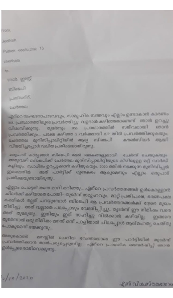 ആത്മഹത്യ ചെയ്തുപോകുമെന്ന് ഭയക്കുന്നു