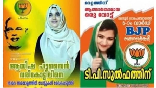 രണ്ടു വനിതകള്‍