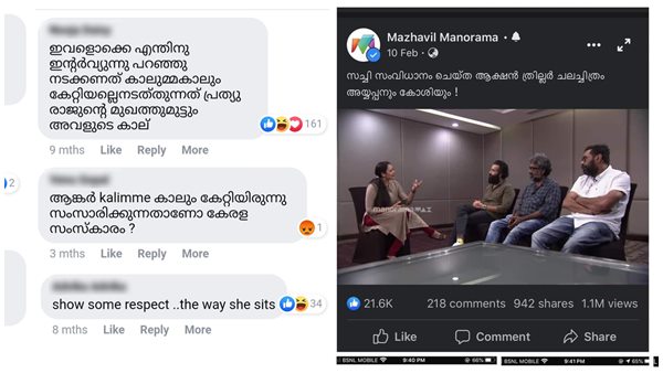 പൃഥ്വിരാജ് ബഹുമാനം കാണിക്കേണ്ടേ? 