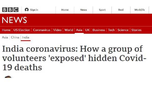 ബിബിസി ലേഖനം