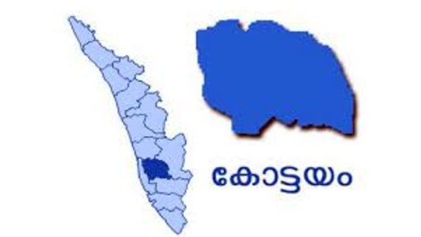 കോട്ടയം ജില്ല