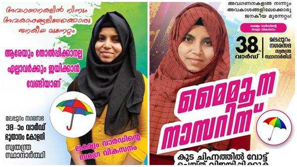 ആരേയും തോല്പിക്കാനല്ല ആരേയും തോല്പിക്കാനല്ല