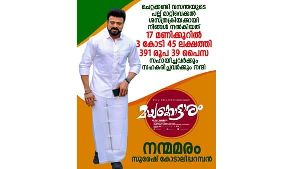 മായക്കൊട്ടാരം