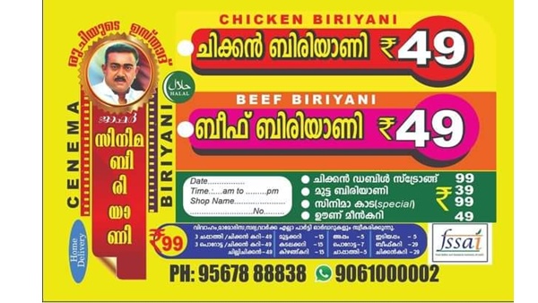 ബിരിയാണി വില്‍പ്പന