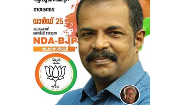 ബിജെപി പ്രവര്‍ത്തകന്‍