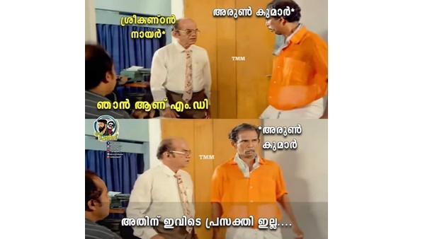 'ഞാനാണ് എംഡി' 'ഞാനാണ് എംഡി'