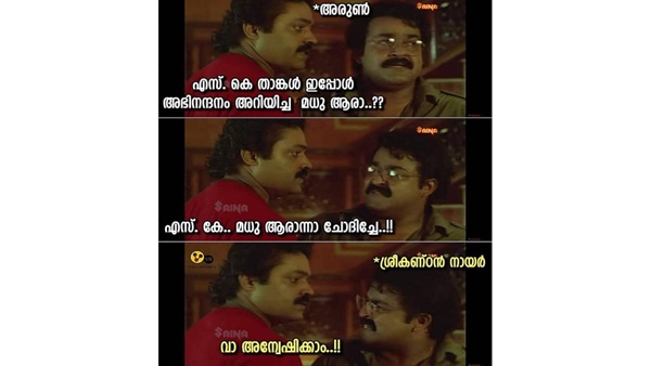 മധുവോ ഏത് മധു മധുവോ ഏത് മധു