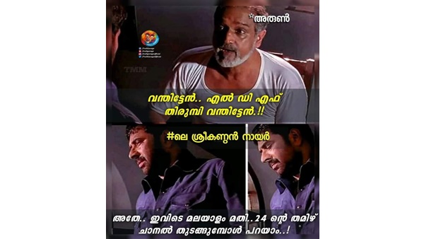 തമിഴിവിടെ വേണ്ട തമിഴിവിടെ വേണ്ട