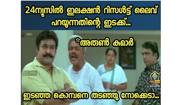 തടഞ്ഞ് നോക്കെടാ തടഞ്ഞ് നോക്കെടാ