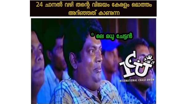 ഏതോ ഒരു മധുച്ചേട്ടന്.. ഏതോ ഒരു മധുച്ചേട്ടന്..