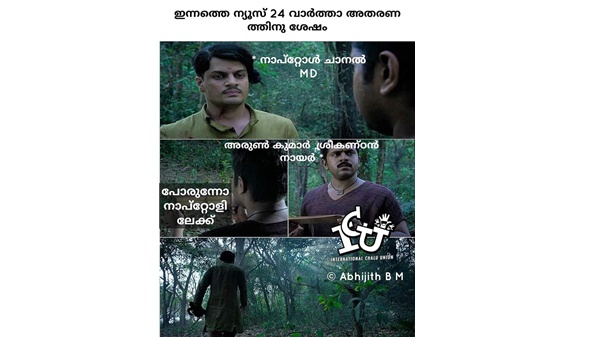 പോരുന്നോ പോരുന്നോ