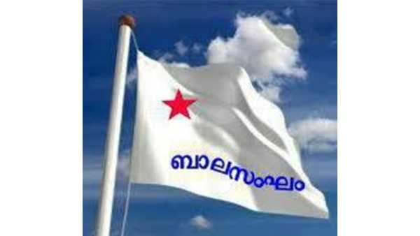 ബാലസംഘം