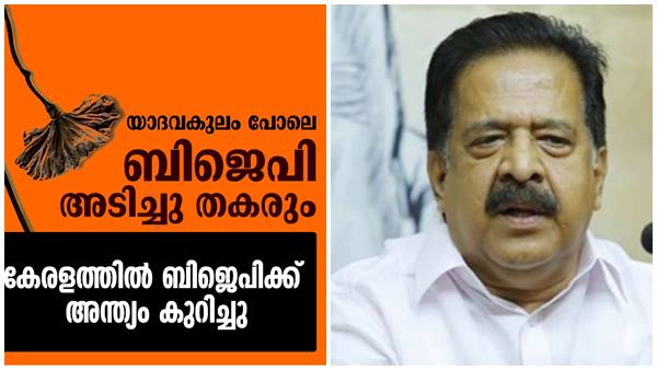  യാദവകുലം പോലെ