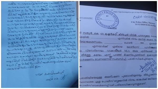 പരാതി സ്വീകരിച്ചു