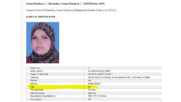 വയസ്സില് കണ്ഫ്യൂഷന് വയസ്സില് കണ്ഫ്യൂഷന്