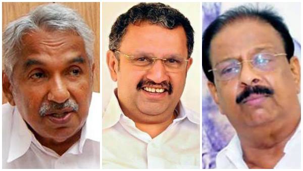 ഉമ്മന്‍ ചാണ്ടി, മുരളീധരന്‍, സുധാകരന്‍