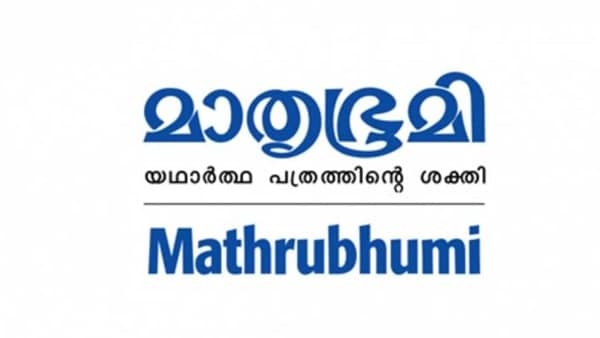  അപമാനഭാരത്താൽ