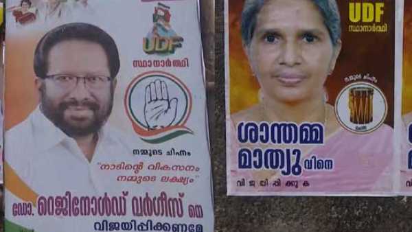 അതാ... മറ്റൊരു യുഡിഎഫ് സ്ഥാനാര്‍ത്ഥി